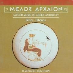 Image du média "SACRED MUSIC OF GREEK ANTIQUITY de Petros TABOURIS"