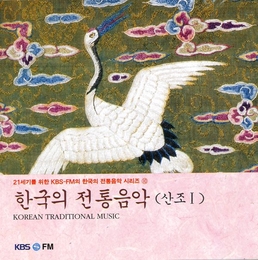 Image du média "KOREAN TRADITIONAL MUSIC VOL. 10: SANJO 1"