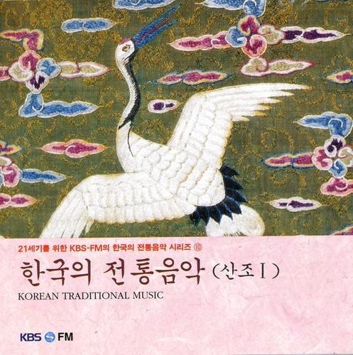 Couverture KOREAN TRADITIONAL MUSIC VOL. 10: SANJO 1