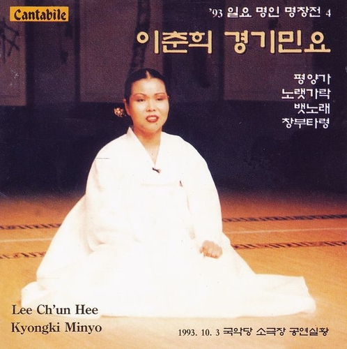 Couverture KYONGKI MINYO de Ch'un Hee LEE