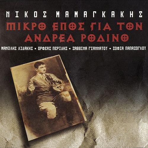 Couverture MIKRO EPOS YIA TON ANDREA RODINO de Nikos MAMANGAKIS