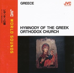 Image du média "HYMNODY OF THE GREEK ORTHODOX CHURCH"