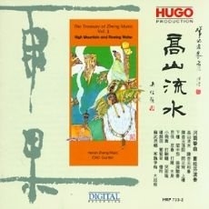 Image du média "TREASURY OF ZHENG MUSIC 3: HIGH MOUNTAIN AND FLOWING WATER de Gui-Fen CAO"