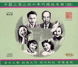 Image du média "SHANGHAI FAMOUS HITS OF THE 1930S AND 1940S VOL.4"