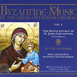 Image du média "BYZANTINE MUSIC VOL. 2: DIVINE LIT. OF ST. JOHN CHRYSOSTOM de Costas ZORBAS"