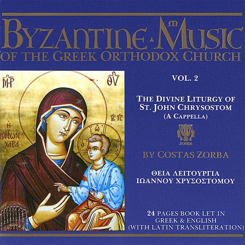 Couverture BYZANTINE MUSIC VOL. 2: DIVINE LIT. OF ST. JOHN CHRYSOSTOM de Costas ZORBAS