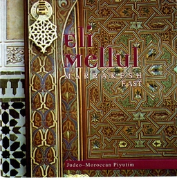 Image du média "MARRAKESH EAST: JUDEO-MOROCCAN PIYUTIM de Eli MELLUL"