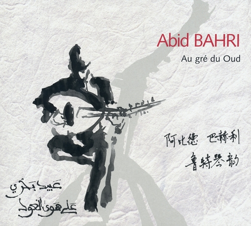 Couverture AU GRÉ DU OUD de Abid BAHRI