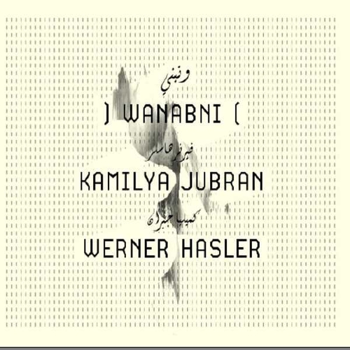 Couverture WANABNI de Kamilya JUBRAN / WERNER HASLER