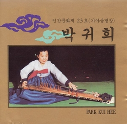 Image du média "KAYAGUM PYONG'CHANG de Kui Hee PARK"