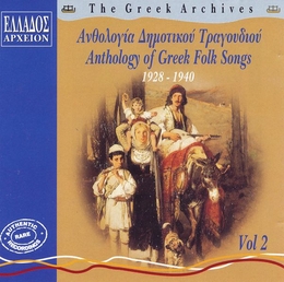 Image du média "GREEK ARCHIVES: ANTHOLOGY OF GREEK FOLK SONGS 1928-40 VOL. 2"