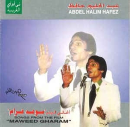 Image du média "SONGS FROM THE FILM "MAWEED GHARAM" de Abdel Halim HAFEZ"