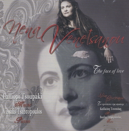 Image du média "FACE OF LOVE - TO PROSOPO TIS AGAPIS de Nena VENETSANOU"