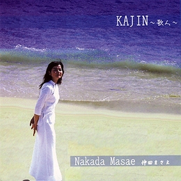 Image du média "KAJIN de Masae NAKADA"