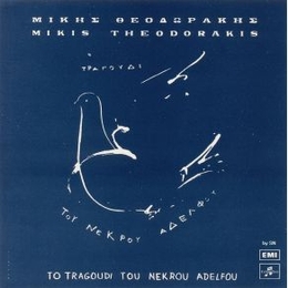 Image du média "TO TRAGOUDI TOU NEKROU ADELPHOU de Mikis THEODORAKIS"