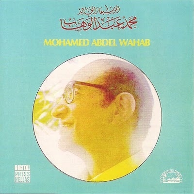 Couverture OLLI AAMALAK EH ALBI de Mohamed Abdel WAHAB