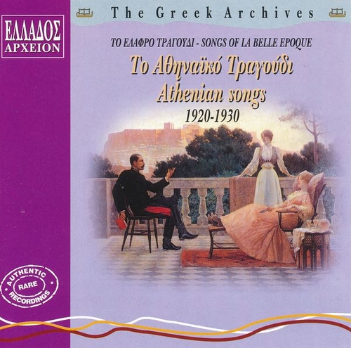 Couverture GREEK ARCHIVES: ATHENIAN SONGS 1920-1930