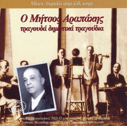 Image du média "MITSOS ARAPAKIS SINGS FOLK SONGS de Dimitris ARAPAKIS"