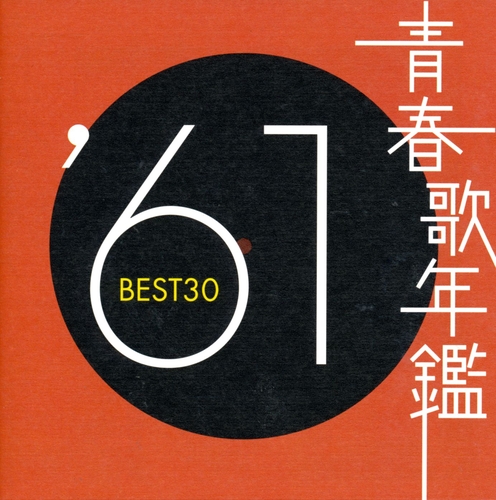 Couverture VERY BEST OF 1961