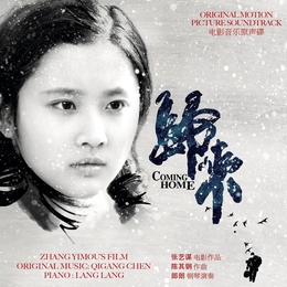 Image du média "COMING HOME de Qigang CHEN"