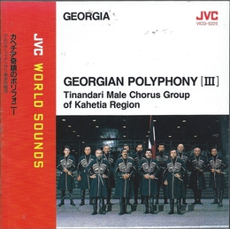 Image du média "GEORGIAN POLYPHONY (III) de TINANDARI MALE CHORUS GROUP"