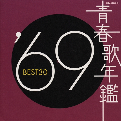 Couverture VERY BEST OF 1969