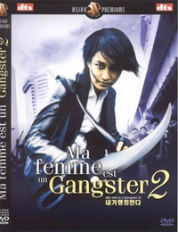 Image du média "MA FEMME EST UN GANGSTER - 2 de Heung-sun JEONG"