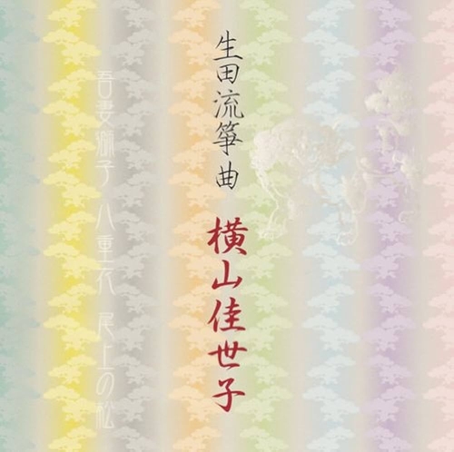 Couverture IKUTA-RYU SOUKYOKU de Kayoko YOKOYAMA