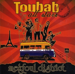 Image du média "MEKFOUL DISTRICT de TOUBAB ALL STARS"