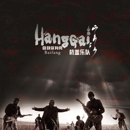 Image du média "BAIFANG de HANGGAI"