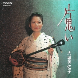 Image du média "KATAUMUI de Misako OSHIRO"