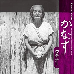 Image du média "KANASU UCHINAA: THE TRADITIONAL FOLKSONGS OF OKINAWA, 1960'S"