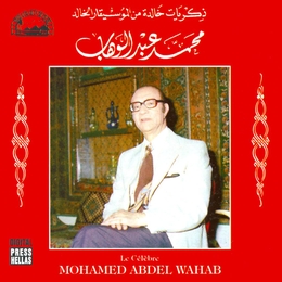 Image du média "LE CÉLÈBRE MOHAMED ABDEL WAHAB de Mohamed Abdel WAHAB"