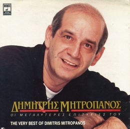 Image du média "THE VERY BEST OF DIMITRIS MITROPANOS de Dimitris MITROPANOS"