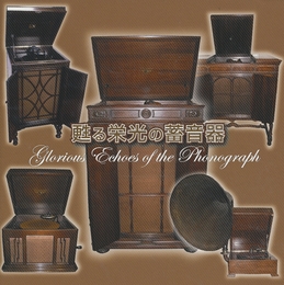 Image du média "GLORIOUS ECHOES OF THE PHONOGRAPH"