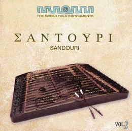 Image du média "THE GREEK FOLK INSTRUMENTS VOL. 2: SANDOURI"