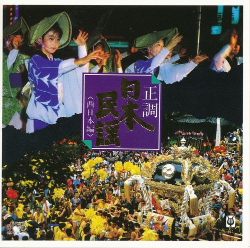 Couverture NISHI NIPPON (EAST JAPAN) MINYO