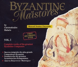 Image du média "BYZANTINE MAÏSTORES, VOL.1: MANOUIL DOUKAS CHRYSSAFIS de Christodoulos HALARIS"