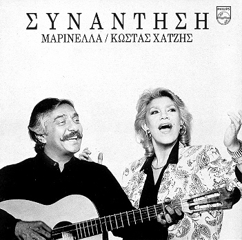 Couverture SYNANDISI de MARINELLA & KOSTAS HATZIS