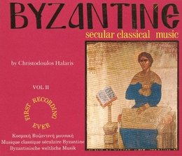 Image du média "MUSIQUE CLASSIQUE SECULIÈRE BYZANTINE, VOL.2 de Christodoulos HALARIS"