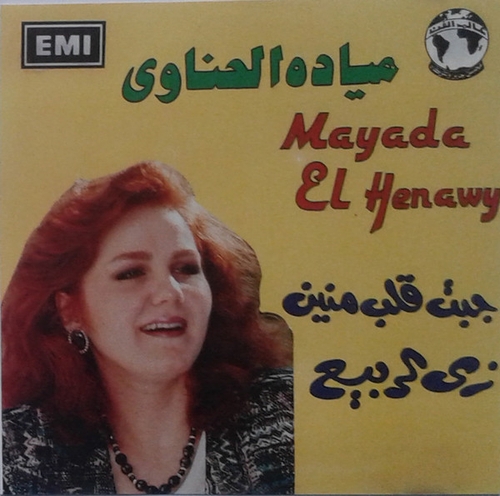 Couverture GEBT QALB MNEEN de Mayada EL HENNAWI