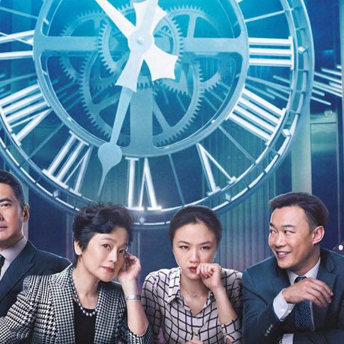 Office - (c) Johnnie To