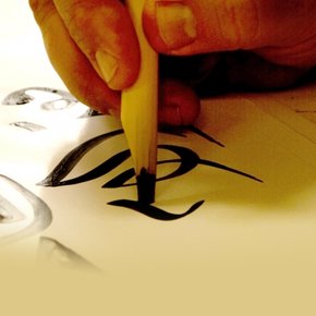 calligraphie.jpg